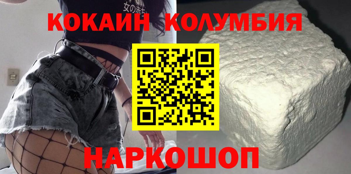 COCAIN Эквадор Пятигорск