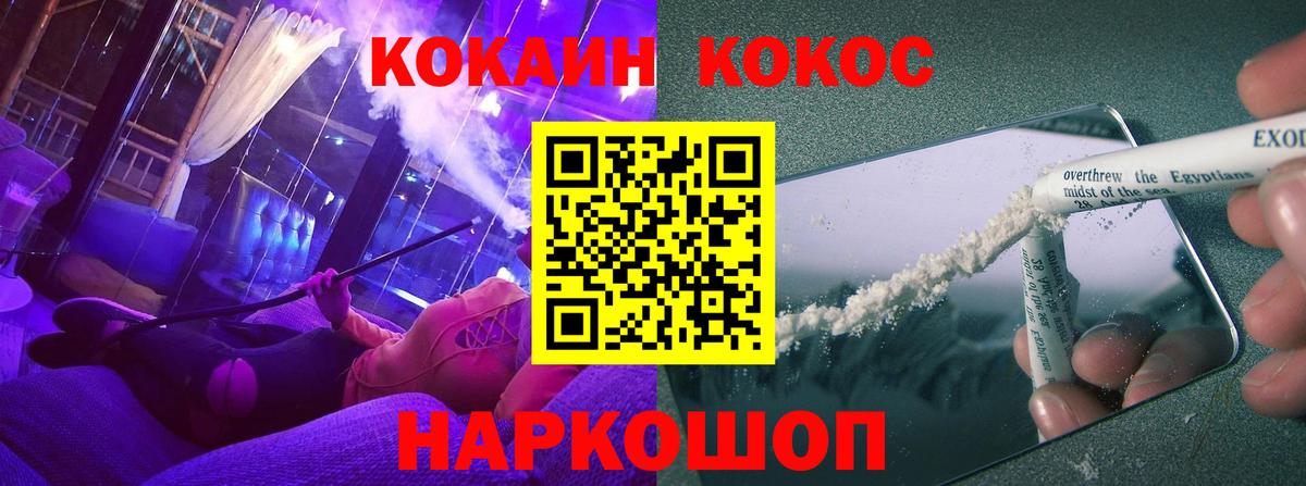 где купить наркотик  Вход с VPN  Пятигорск  COCAIN Боливия 