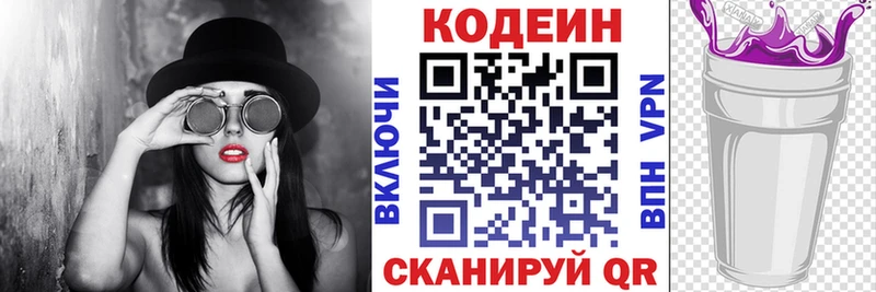 Кодеиновый сироп Lean напиток Lean (лин) Пятигорск