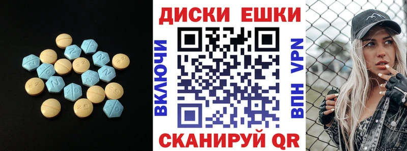 Экстази таблы  Пятигорск 