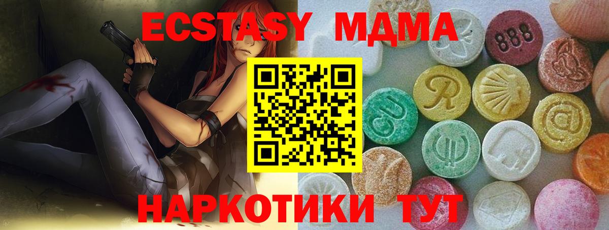 ЭКСТАЗИ 99% Пятигорск
