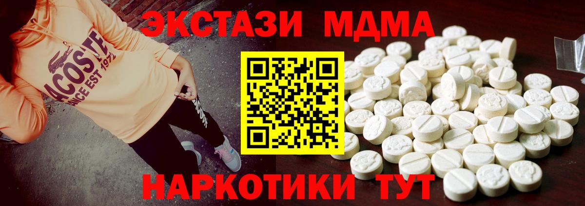ЭКСТАЗИ Cube  ЭКСТАЗИ DUBAI  Пятигорск  Вход с VPN 