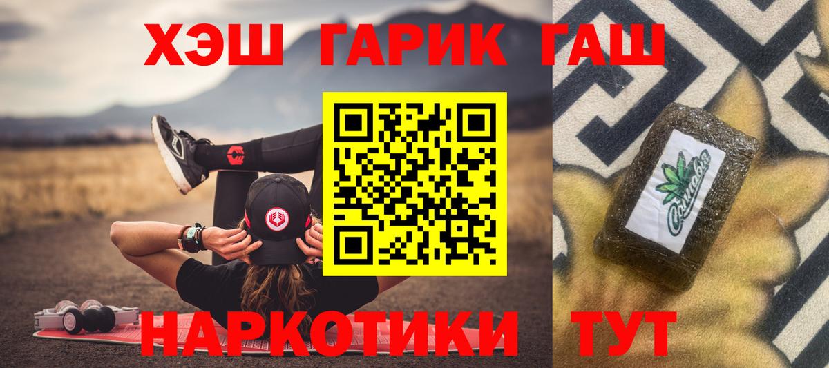 Гашиш 40% ТГК Пятигорск