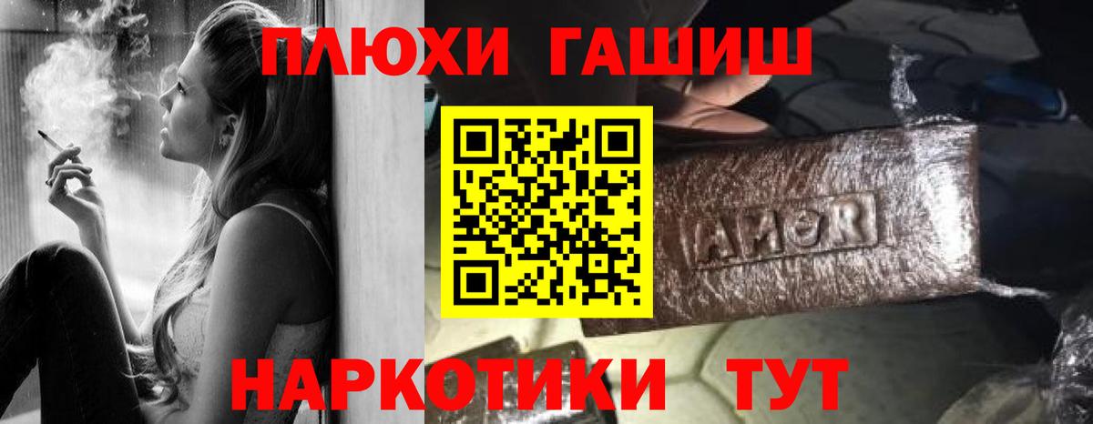 Пятигорск  ГАШИШ  Вход с VPN  ГАШИШ убойный 