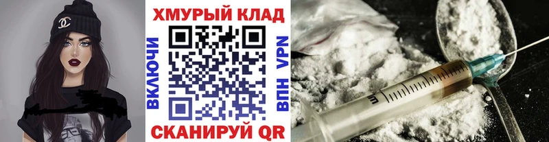 Героин хмурый  Пятигорск 