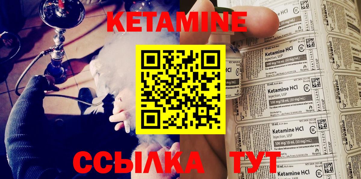 КЕТАМИН VHQ Пятигорск