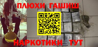 гашишное масло Новокубанск
