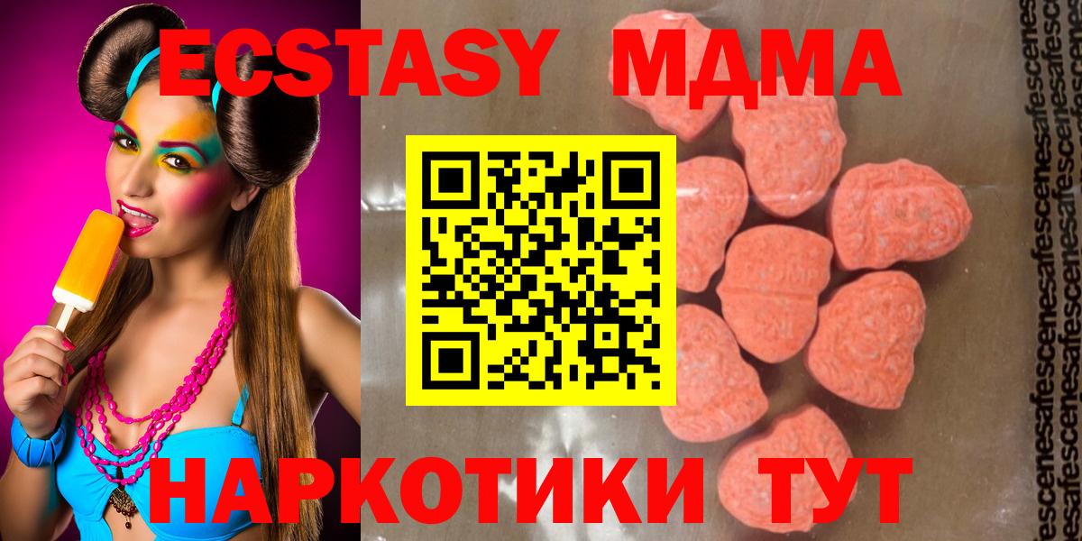 MDMA кристаллы  Вход с VPN  MDMA Molly  Пятигорск 