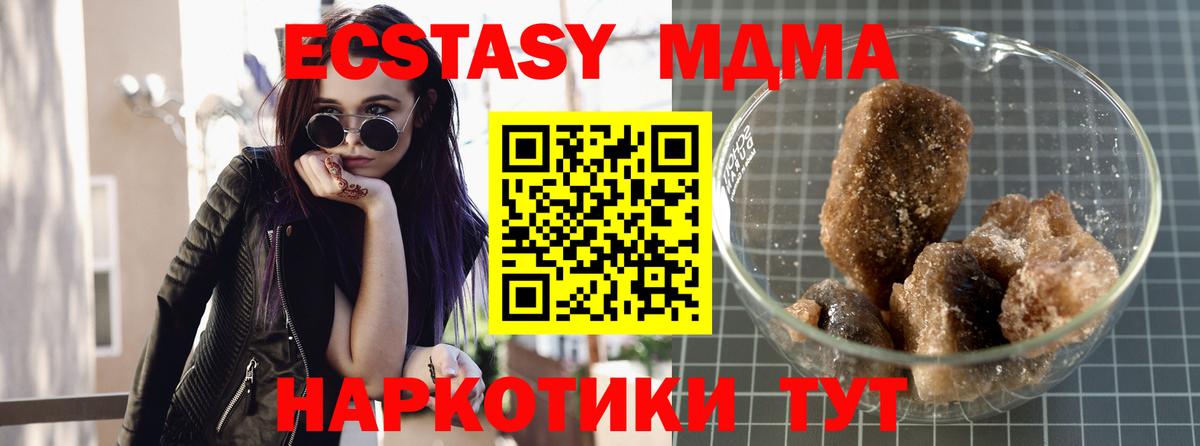 MDMA Molly Пятигорск