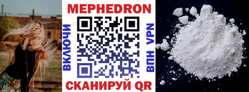 МЯУ-МЯУ 4 MMC Пятигорск