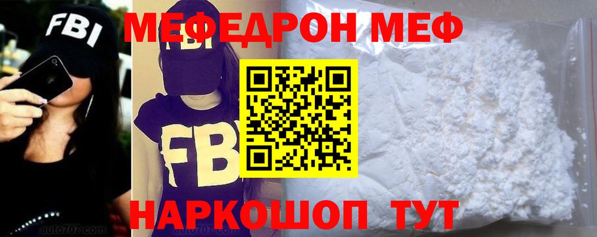 Меф  Вход с VPN  МЕФ мяу мяу  МЕФ  Пятигорск  Меф 4 MMC 