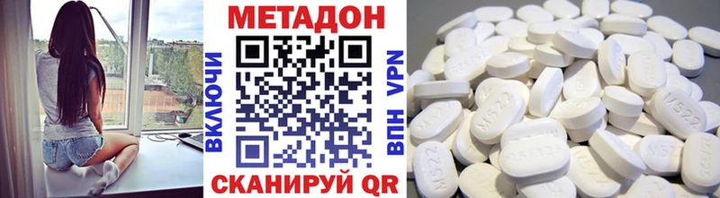 omg tor  Пятигорск  МЕТАДОН VHQ 