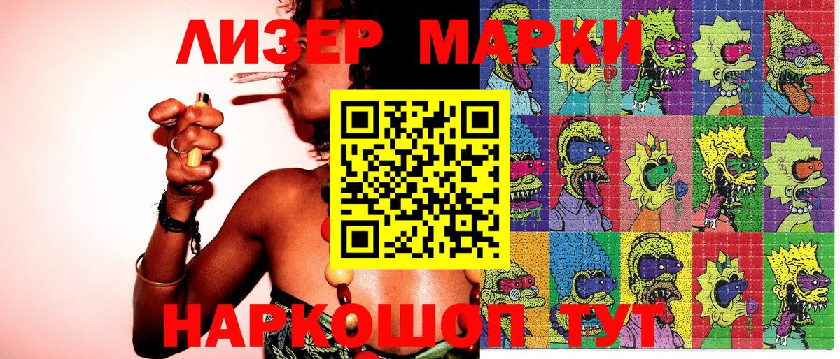 Марки 25I-NBOMe 1,8мг  Вход с VPN  Пятигорск 