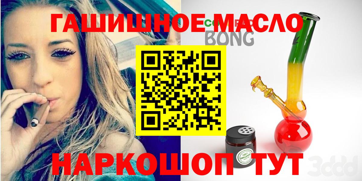 ТГК THC oil  Дистиллят ТГК жижа  Пятигорск  Вход с VPN 