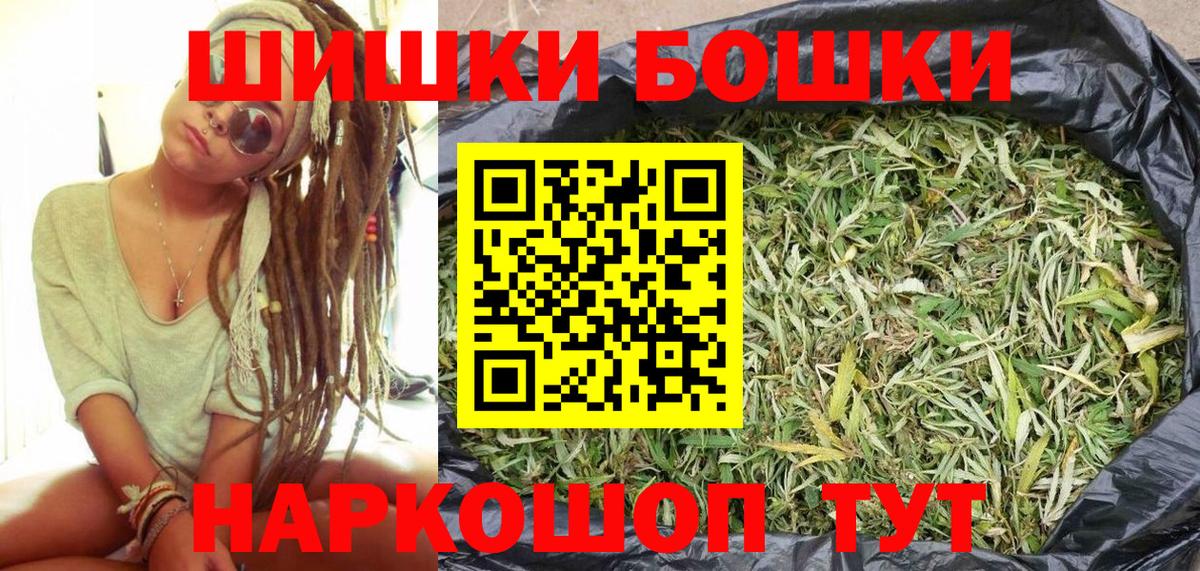 Бошки марихуана LSD WEED  Бошки марихуана гибрид  Вход с VPN  Пятигорск 